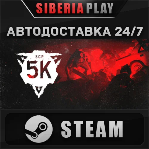SCP: 5K STEAM АВТО RU/UA/KZ/СНГ