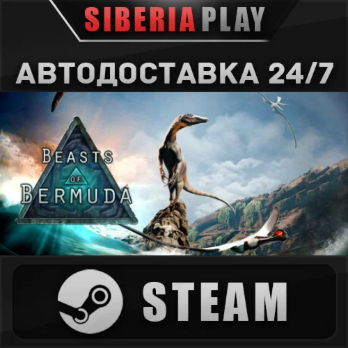 Beasts of Bermuda STEAM АВТО RU/UA/KZ/СНГ