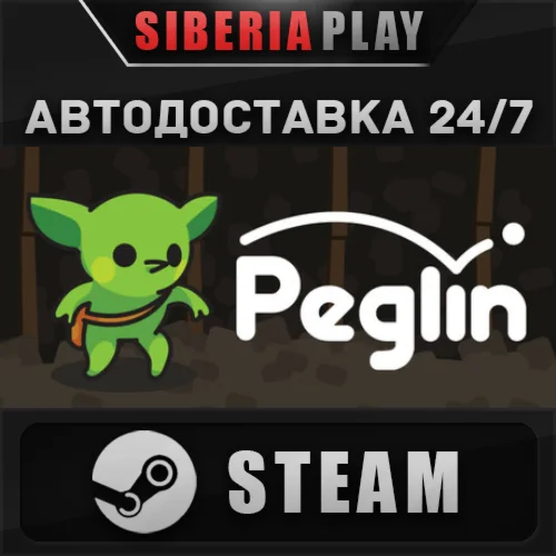 Peglin STEAM АВТО RU/UA/KZ/СНГ