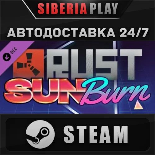 Rust - Sunburn Pack DLC STEAM AUTO RU/UA/KZ/CIS