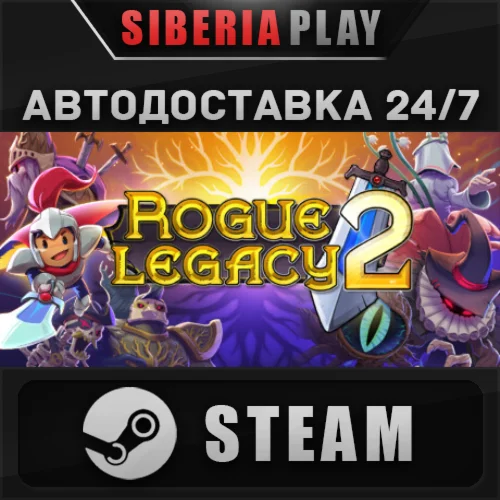 Rogue Legacy 2 STEAM АВТО RU/UA/KZ/СНГ