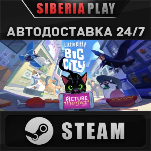 Little Kitty, Big City STEAM АВТО RU/UA/KZ/СНГ