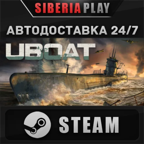 UBOAT STEAM АВТО RU/UA/KZ/СНГ