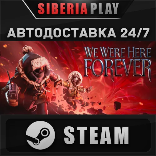 We Were Here Forever STEAM АВТО RU/UA/KZ/СНГ