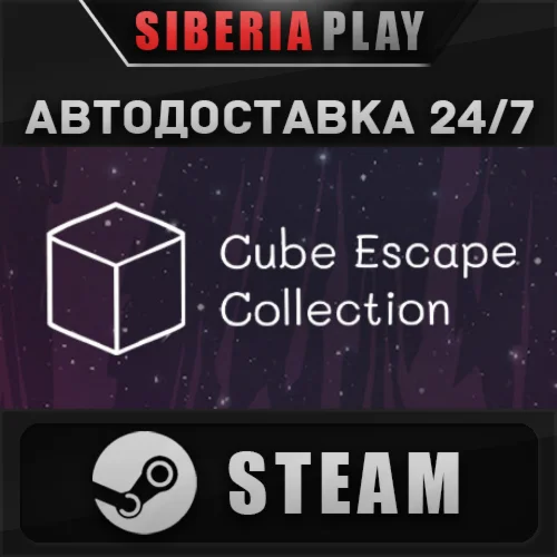 Cube Escape Collection STEAM АВТО RU/UA/KZ/СНГ