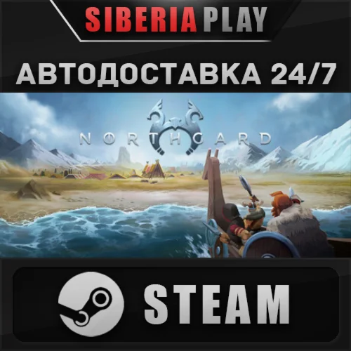 Northgard STEAM АВТО RU/UA/KZ/СНГ