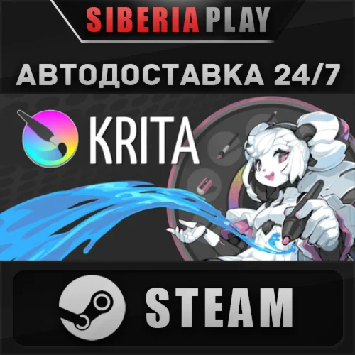 Krita STEAM АВТО RU/UA/KZ/СНГ