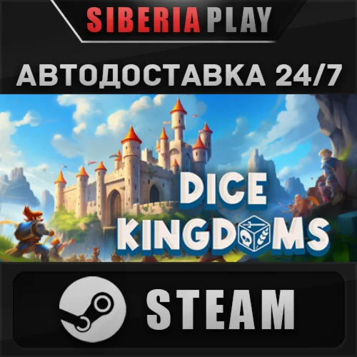 Dice Kingdoms STEAM АВТО RU/UA/KZ/СНГ