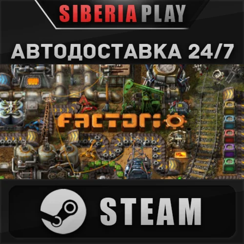 Factorio STEAM АВТО RU/UA/KZ/СНГ