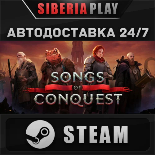 Songs of Conquest STEAM АВТО RU/UA/KZ/СНГ