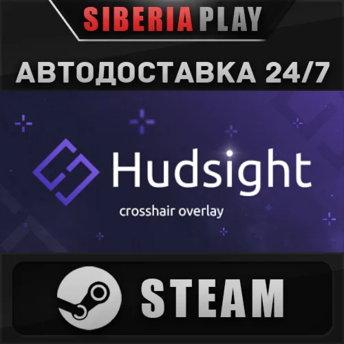HudSight STEAM АВТО RU/UA/KZ/СНГ