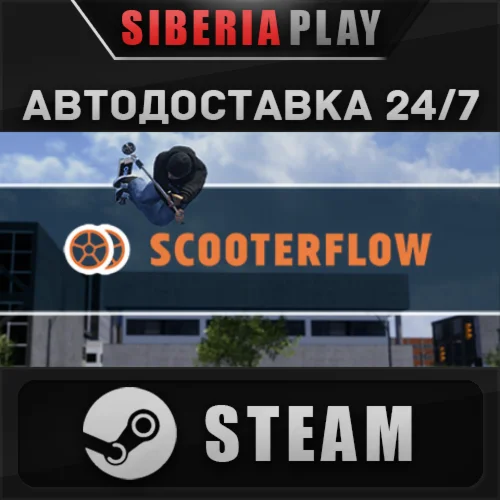 ScooterFlow STEAM АВТО RU/UA/KZ/СНГ