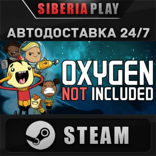 Oxygen Not Included STEAM АВТО RU/UA/KZ/СНГ