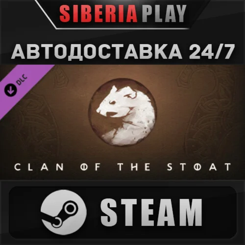Northgard - Kernev, Clan of the Stoat DLC STEAM АВТО