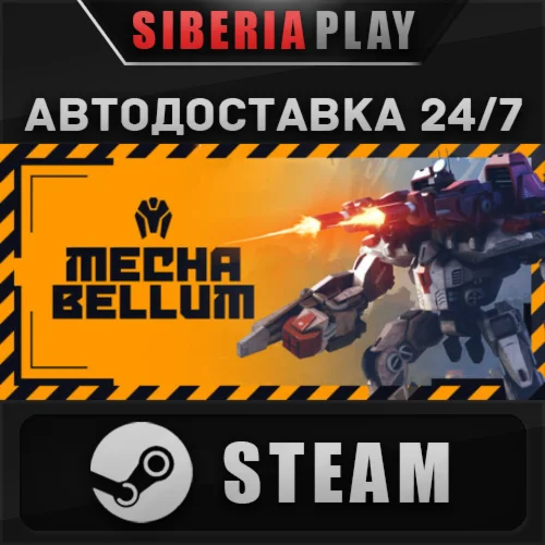 Mechabellum STEAM АВТО RU/UA/KZ/СНГ