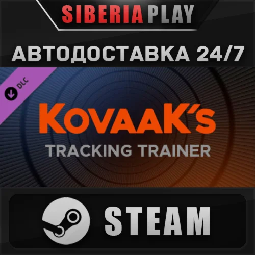 KovaaK's Tracking Trainer DLC STEAM АВТО RU/UA/KZ/СНГ