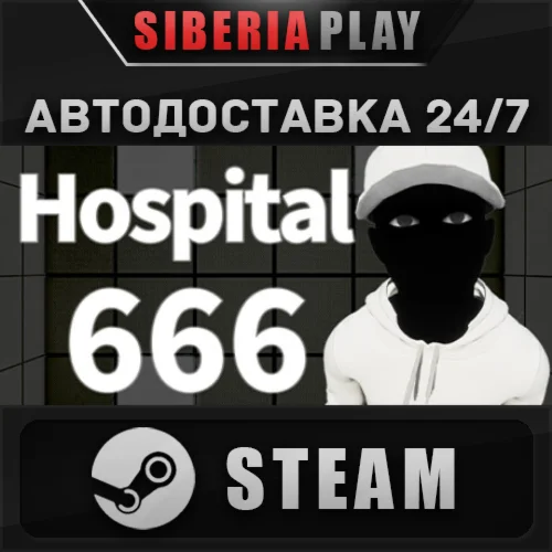 Hospital 666 STEAM АВТО RU/UA/KZ/СНГ