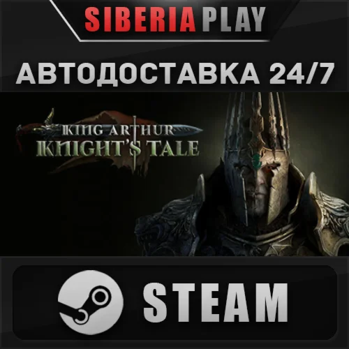 King Arthur: Knight's Tale STEAM АВТО RU/UA/KZ/СНГ