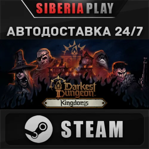 Darkest Dungeon® II STEAM АВТО RU/UA/KZ/СНГ