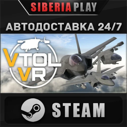 VTOL VR STEAM АВТО RU/UA/KZ/СНГ
