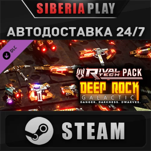 Deep Rock Galactic - Rival Tech Pack DLC STEAM АВТО
