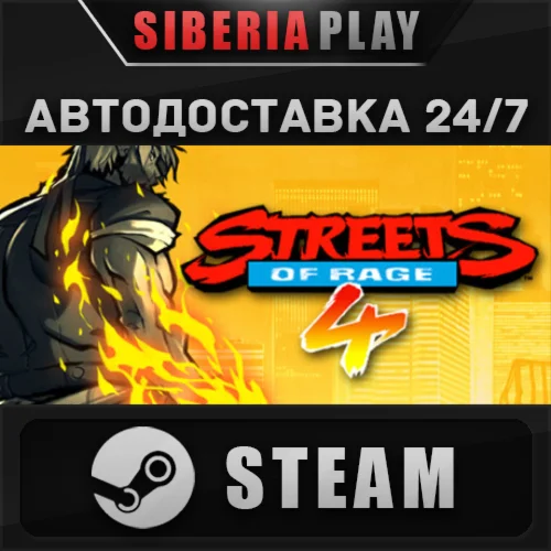 Streets of Rage 4 STEAM АВТО RU/UA/KZ/СНГ