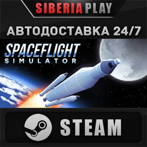 Spaceflight Simulator STEAM АВТО RU/UA/KZ/СНГ