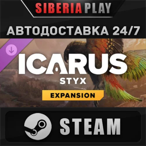 Icarus: Styx Expansion DLC STEAM АВТО RU/UA/KZ/СНГ