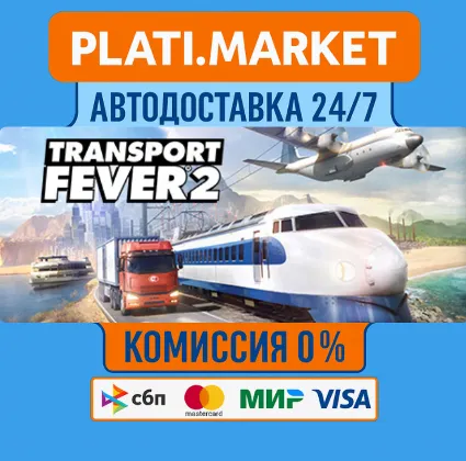 Transport Fever 2 STEAM GIFT⟡ВСЕ РЕГИОНЫ 0%