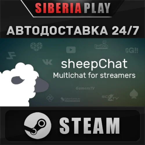 sheepChat STEAM АВТО RU/UA/KZ/СНГ