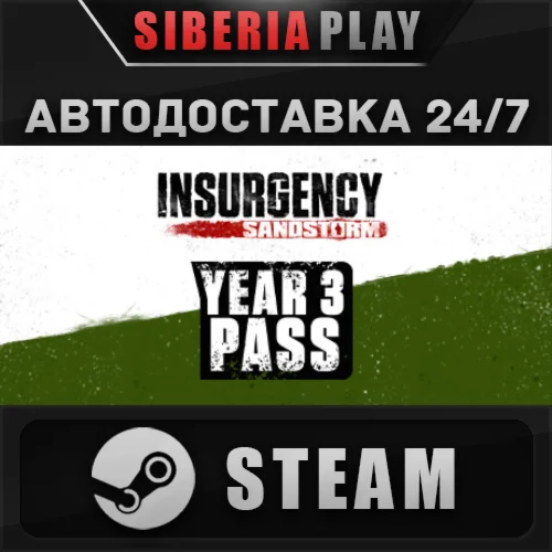 Insurgency: Sandstorm - Year 3 Pass STEAM RU/UA/KZ/СНГ