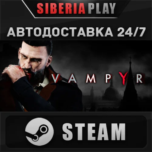 Vampyr STEAM АВТО RU/UA/KZ/СНГ