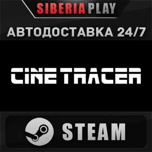 Cine Tracer STEAM АВТО RU/UA/KZ/СНГ