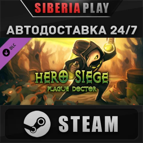 Hero Siege - Plague Doctor (Class) DLC STEAM АВТО