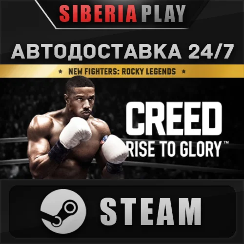 Creed: Rise to Glory™ STEAM АВТО RU/UA/KZ/СНГ