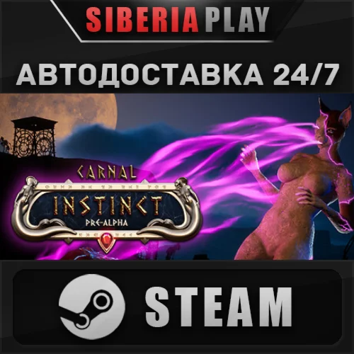 Carnal Instinct STEAM АВТО RU/UA/KZ/СНГ