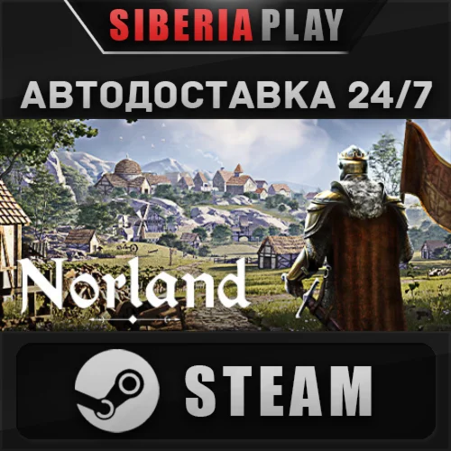 Norland STEAM АВТО RU/UA/KZ/СНГ