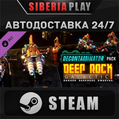 Deep Rock Galactic - Decontaminator Pack DLC STEAM АВТО