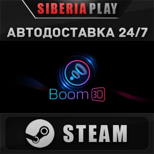 Boom 3D STEAM АВТО RU/UA/KZ/СНГ