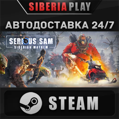 Serious Sam: Siberian Mayhem STEAM АВТО RU/UA/KZ/СНГ