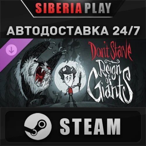 Don't Starve - Reign of Giants DLC STEAM RU/UA/KZ/СНГ