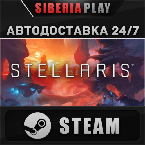 Stellaris STEAM АВТО RU/UA/KZ/СНГ