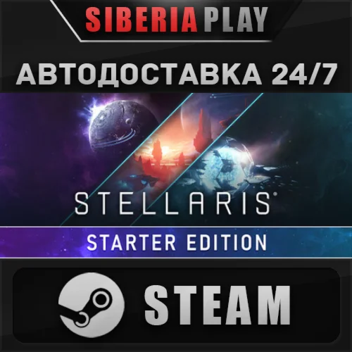 Stellaris: Starter Edition STEAM АВТО RU/UA/KZ/СНГ
