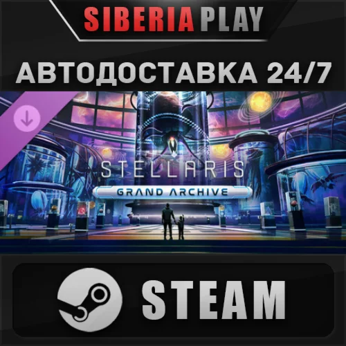 Stellaris: Grand Archive DLC STEAM АВТО Россия