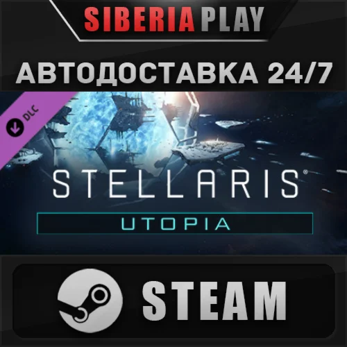 Stellaris: Utopia DLC STEAM АВТО Россия