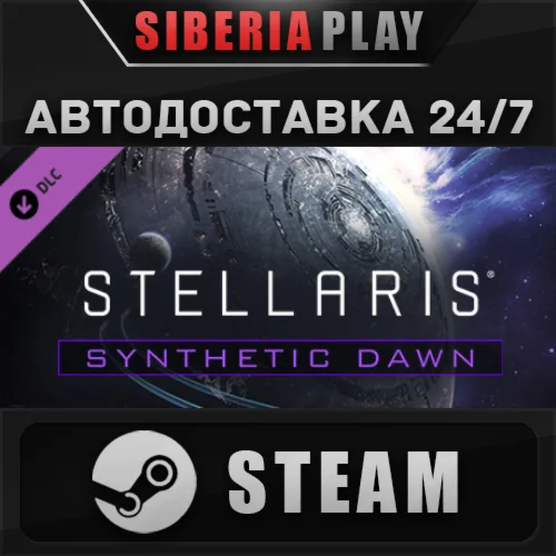 Stellaris: Synthetic Dawn Story Pack DLC STEAM АВТО RU