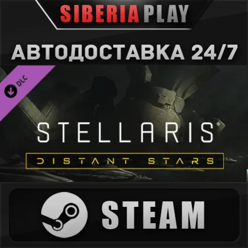 Stellaris: Distant Stars Story Pack DLC STEAM АВТО RU
