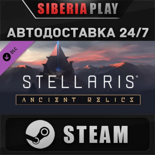 Stellaris: Ancient Relics Story Pack DLC STEAM АВТО RU