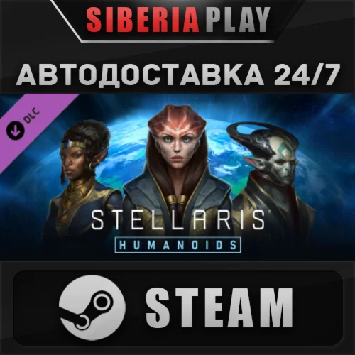 Stellaris: Humanoids Species Pack DLC STEAM АВТО RU