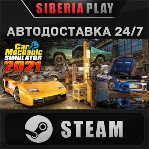 Car Mechanic Simulator 2021 STEAM АВТО RU/UA/KZ/СНГ
